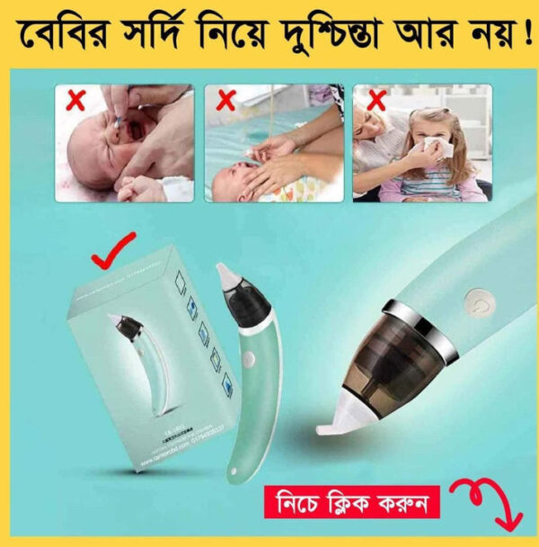 Electric Baby Nose Cleaner