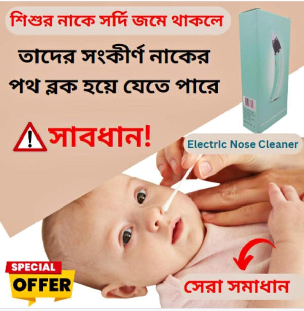 Electric Baby Nose Cleaner - Image 2